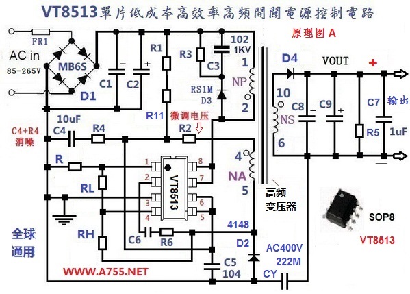 vt8513低成本输出5v电源;电流1a适配器,n7100充电器电路制作