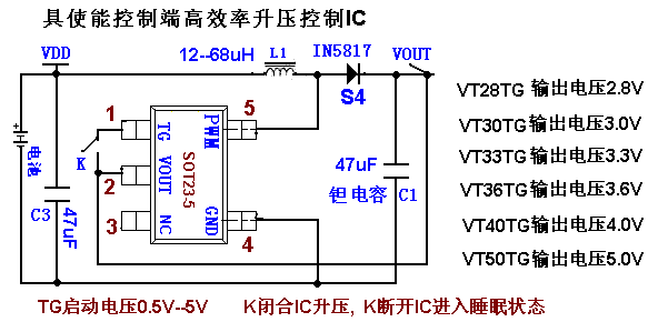 vt50tg系列sot25封装具使能端升压控制电路输出固定2至6v